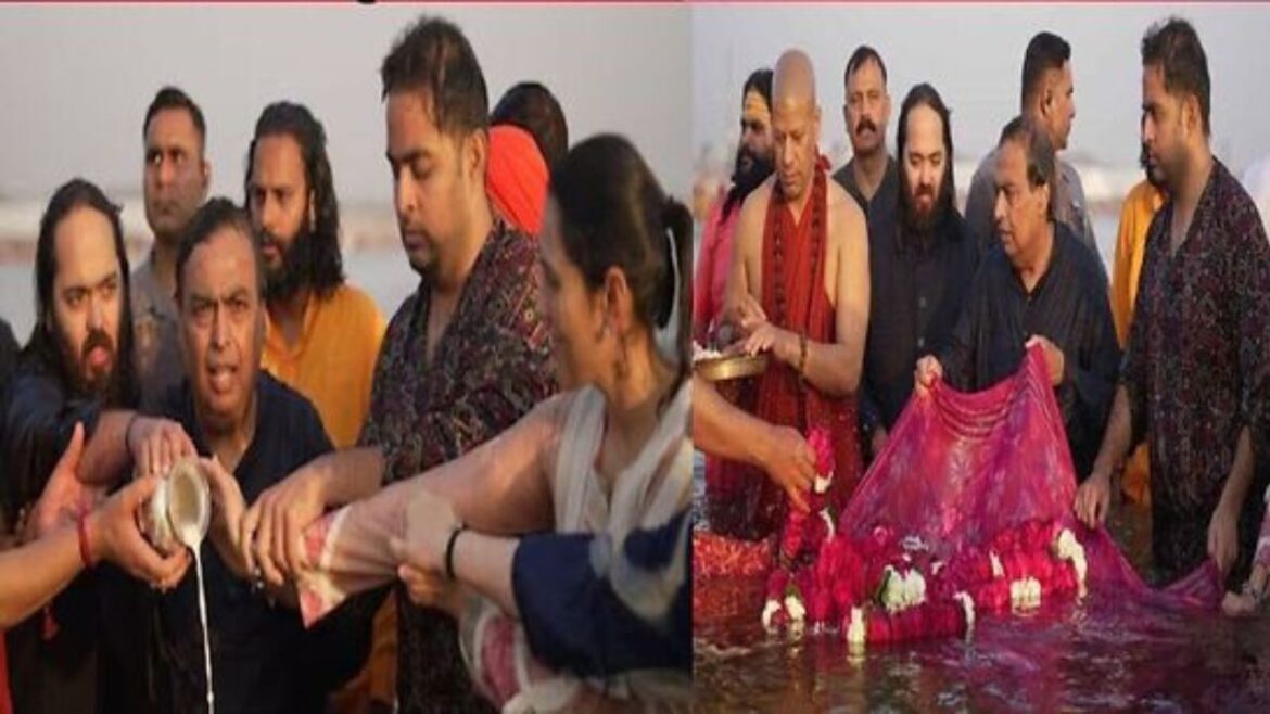 Maha Kumbh: मुकेश अंबानी परिवार संग पहुंचे संगम स्नान को, चार पीढ़ियों ने किया आस्था का प्रदर्शन